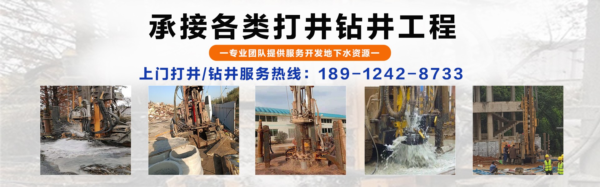 如皋本地上门打井师傅